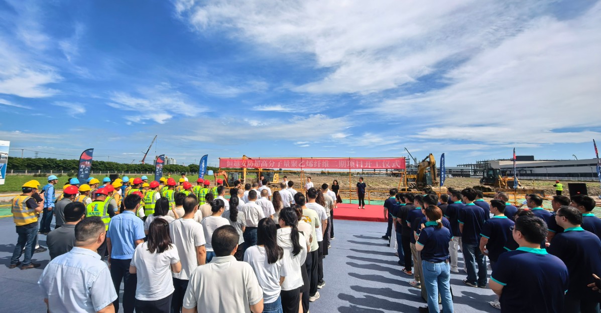 HANVO Security Breaks Ground on UHMWPE Fiber Phase 2